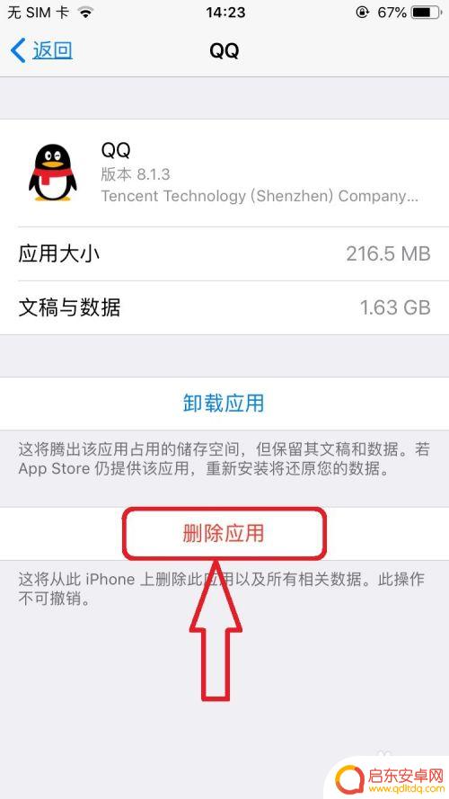 如何正确清理苹果手机垃圾 苹果手机内存清理方法