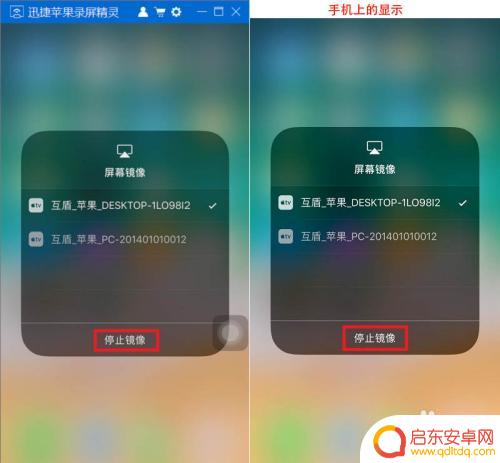 手机能不能投屏到平板 苹果X手机怎么投影到电脑