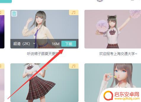 人工桌面怎么更清晰 人工桌面怎么设置2K分辨率