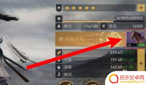 重返帝国如何发车 重返帝国坐骑乘坐方法