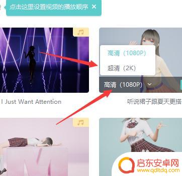人工桌面怎么更清晰 人工桌面怎么设置2K分辨率