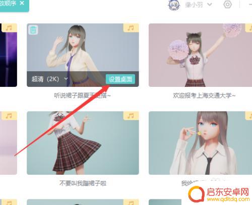 人工桌面怎么更清晰 人工桌面怎么设置2K分辨率