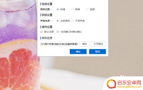 手机能不能投屏到平板 苹果X手机怎么投影到电脑
