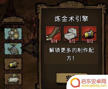 饥荒怎么把科学机器带走 饥荒科学机器怎么搬走