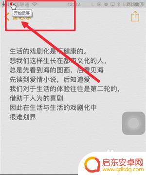 手机能不能投屏到平板 苹果X手机怎么投影到电脑