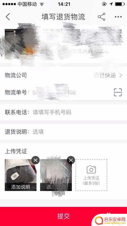 手机淘宝怎么退换 手机淘宝退换货流程