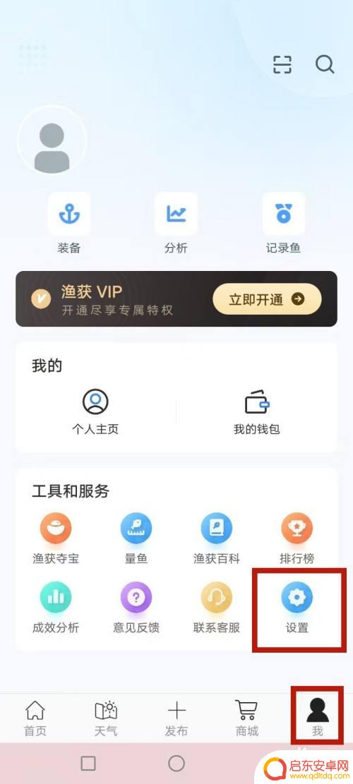 蔚蓝档案怎么退出登录 渔获游戏退出登录步骤
