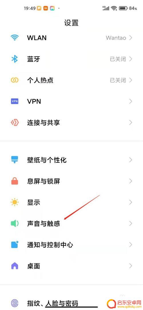 手机耳机怎么同时发声音 小米手机多个声音同时播放设置方法