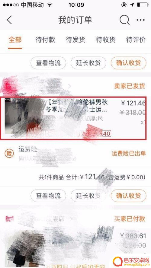 手机淘宝怎么退换 手机淘宝退换货流程