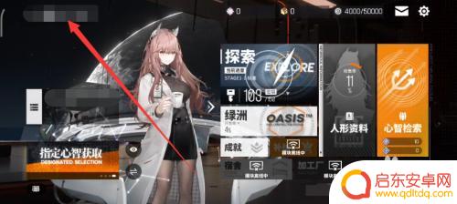 少女前线如何p图换脸 少女前线怎么更换头像