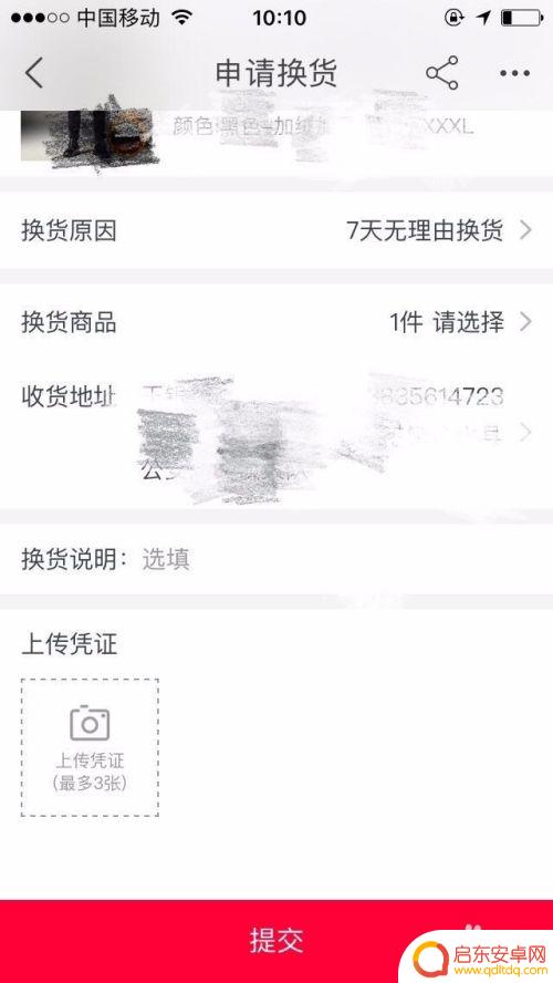 手机淘宝怎么退换 手机淘宝退换货流程