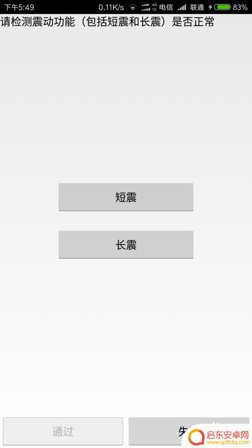 如何查手机内部系统 无需第三方软件的手机硬件检测方法