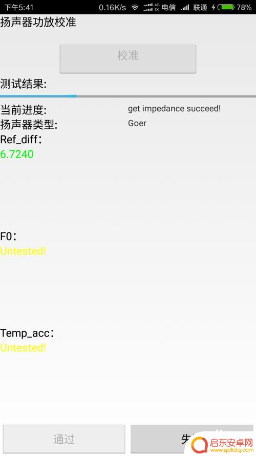 如何查手机内部系统 无需第三方软件的手机硬件检测方法