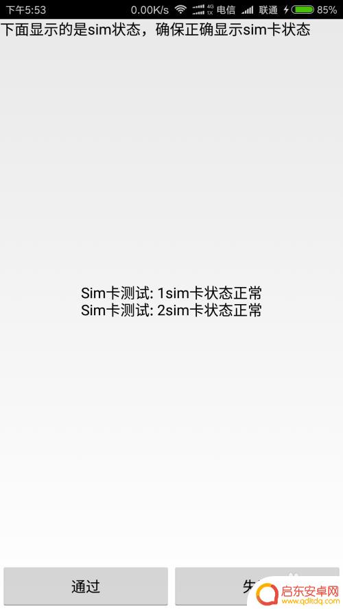 如何查手机内部系统 无需第三方软件的手机硬件检测方法