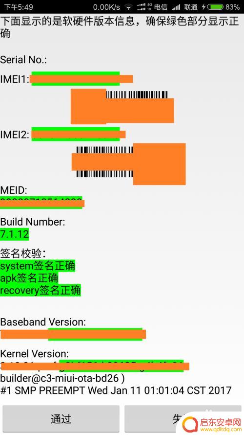 如何查手机内部系统 无需第三方软件的手机硬件检测方法