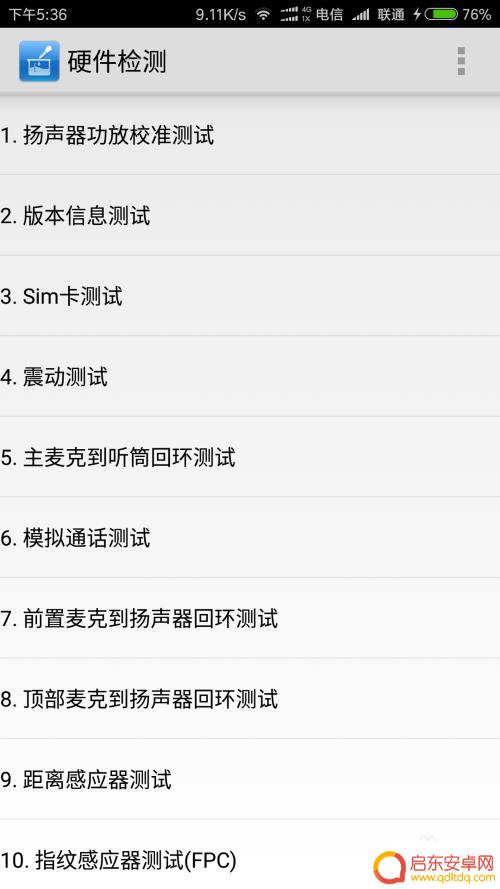 如何查手机内部系统 无需第三方软件的手机硬件检测方法