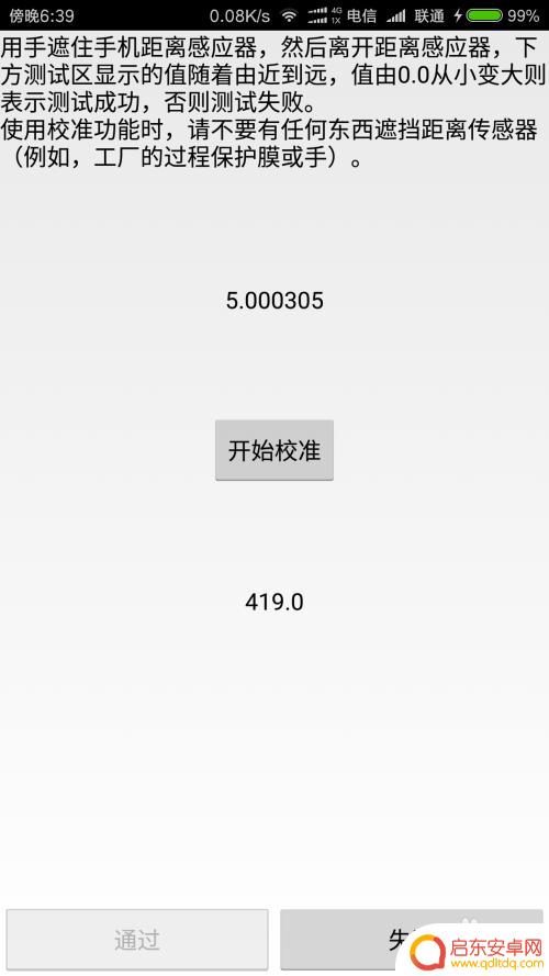 如何查手机内部系统 无需第三方软件的手机硬件检测方法