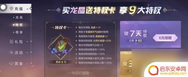 曙光英雄怎么解锁大师 曙光英雄大师阶段技巧提升方法