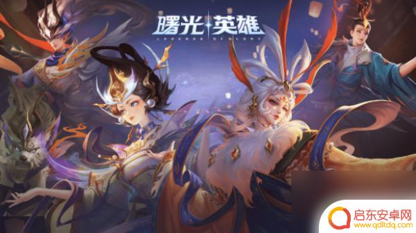 曙光英雄怎么解锁大师 曙光英雄大师阶段技巧提升方法