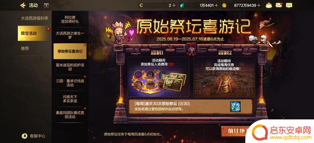 DNF手游西游版本正式推出,详细解读一文带您了解!