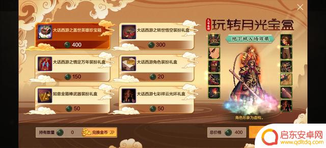 DNF手游西游版本正式推出,详细解读一文带您了解!
