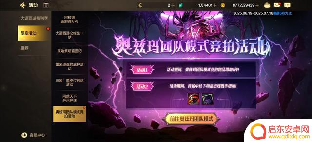 DNF手游西游版本正式推出,详细解读一文带您了解!