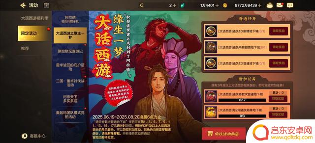 DNF手游西游版本正式推出,详细解读一文带您了解!