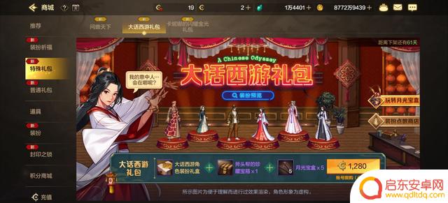 DNF手游西游版本正式推出,详细解读一文带您了解!