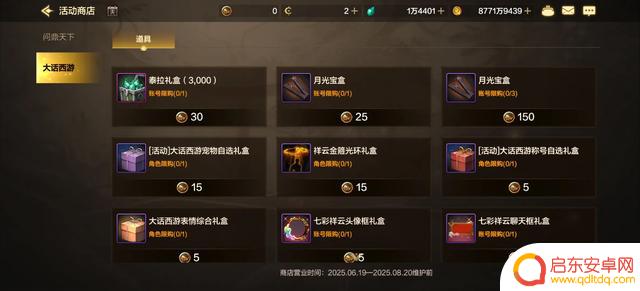 DNF手游西游版本正式推出,详细解读一文带您了解!