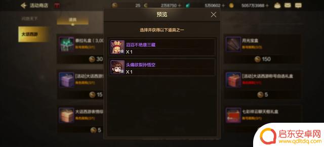 DNF手游西游版本正式推出,详细解读一文带您了解!