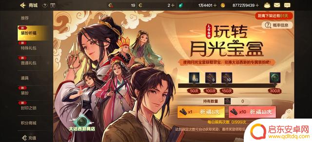 DNF手游西游版本正式推出,详细解读一文带您了解!