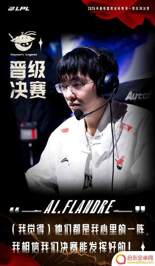 AL击败T1，LPL点燃希望的火焰