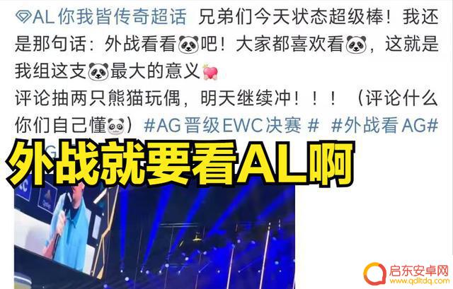AL战胜T1晋级LOL世界杯决赛！全华班粉丝疯狂庆祝，Faker揭秘失利原因