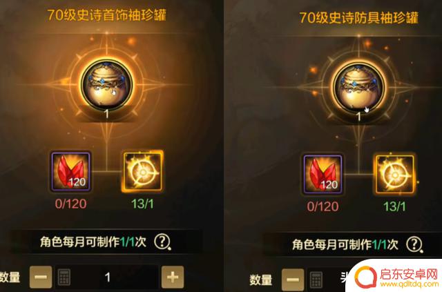 DNF手游20号“神器补偿”引发热议，神器可秒换泰拉，全民再获得5件70史诗
