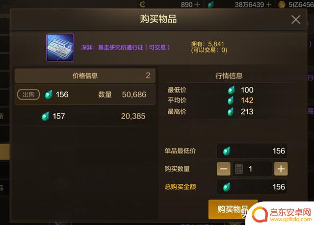 DNF手游20号“神器补偿”引发热议，神器可秒换泰拉，全民再获得5件70史诗