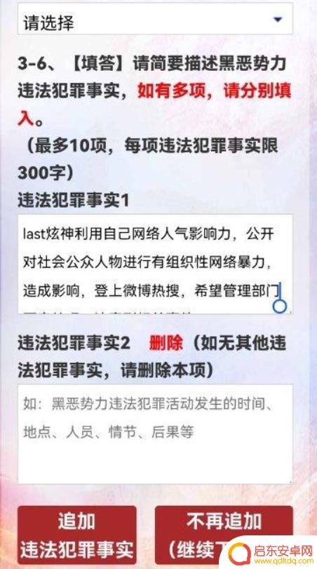 theshy因辱骂行为失去解说权限，粉丝投诉至全国扫黑办