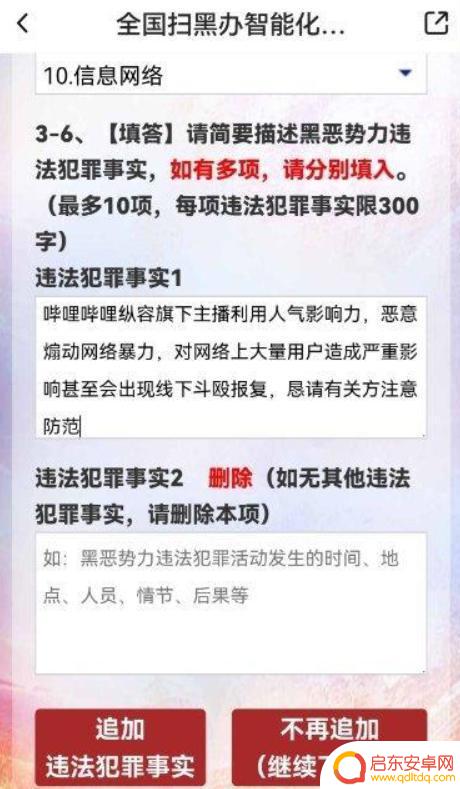 theshy因辱骂行为失去解说权限，粉丝投诉至全国扫黑办
