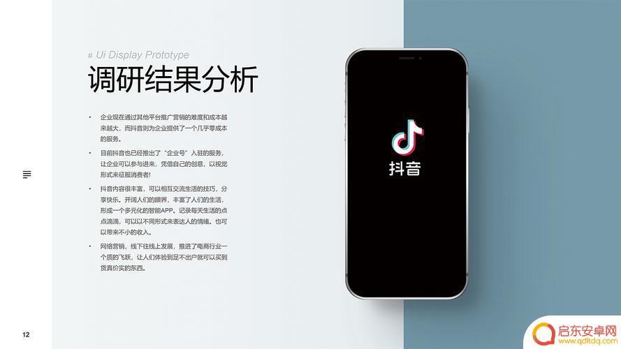抖音研究文献综述(关于抖音的文献综述)