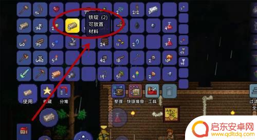 泰拉瑞亚如何开背包格子：详细教程