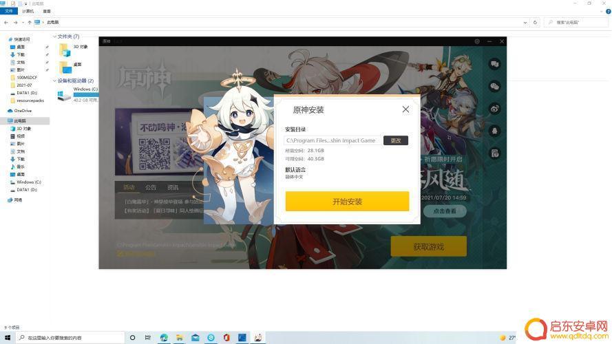 原神绑定米游社显示账号信息错误 米游社绑定手机号码显示系统错误如何解决