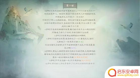 Steam特别好评的3D修仙游戏《轮回修仙路》今日EA转正！