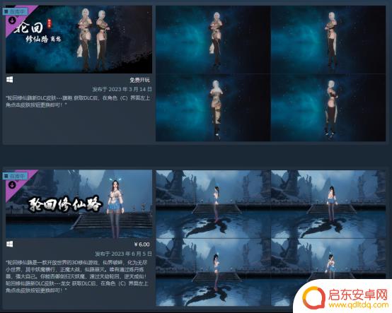 Steam特别好评的3D修仙游戏《轮回修仙路》今日EA转正！