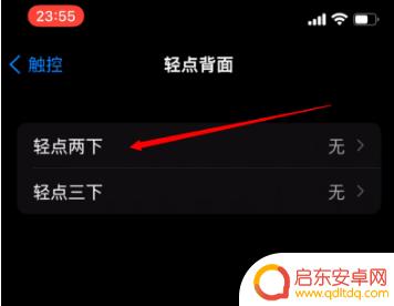 苹果手机敲绿码怎么设置 如何在 iPhone 设置健康码显示