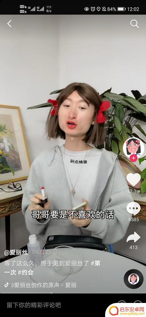 抖音搜索爱丽丝的(搜索抖音极速版下载)