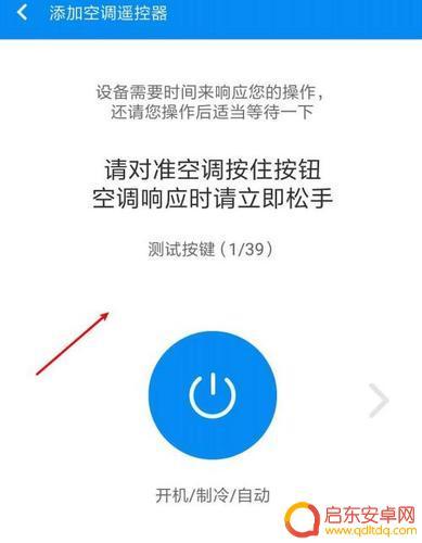 荣耀手机设置开关空调怎么设置 荣耀9x如何控制空调