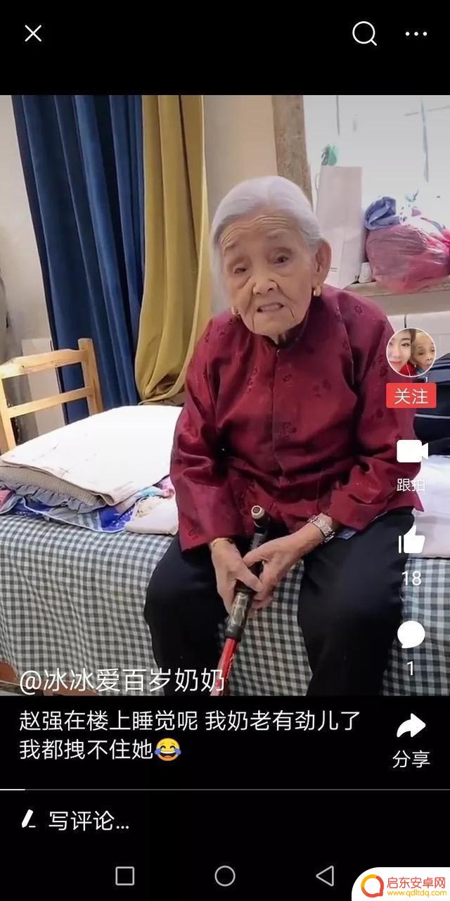 抖音冰冰奶奶旅游(冰冰的奶奶现在身体如何)