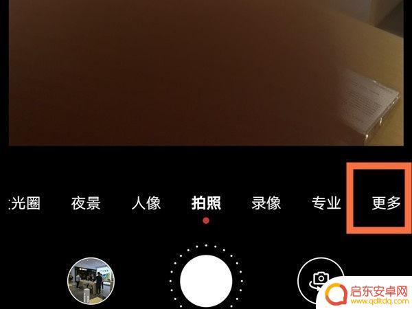 荣耀手机如何制作水印相片 荣耀手机拍照水印设置步骤