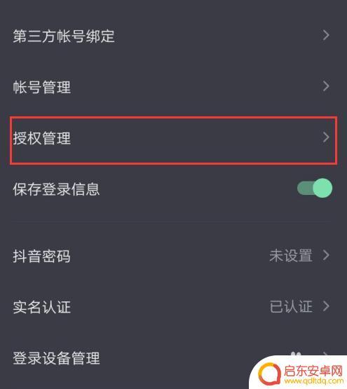 如何清理抖音偏好设置(如何清理抖音偏好设置的内容)