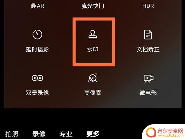 荣耀手机如何制作水印相片 荣耀手机拍照水印设置步骤