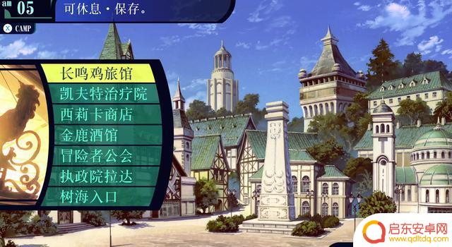 《世界树的迷宫三部曲 复刻版》:一款当下比较小众且硬核的游戏